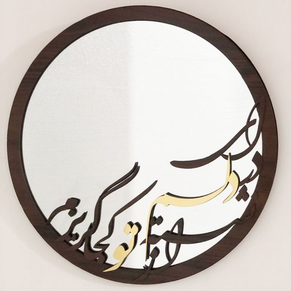 آینه مدل شعر کد EMC67