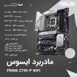 مادربرد ایسوس مدل PRIME Z790-P WIFI