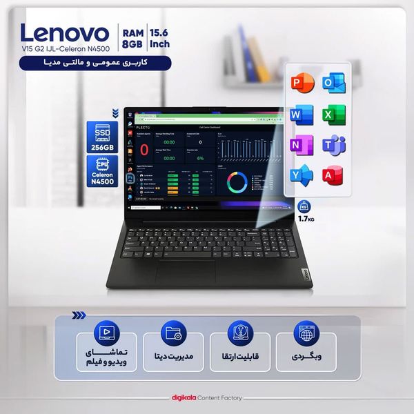 لپتاپ لنوو مدل V15 G2 IJL با پردازنده Celeron N4500، رم DDR4 8GB با فرکانس 2933MHz، حافظه SSD با ظرفیت 256GB، نمایشگر 15.6 اینچ
