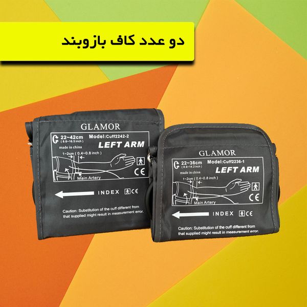 فشارسنج بازویی دیجیتال گلامور