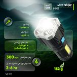 چراغ قوه دستی مدل L-S03