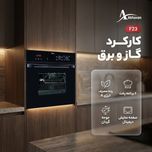 فر توکار اخوان مدل F23