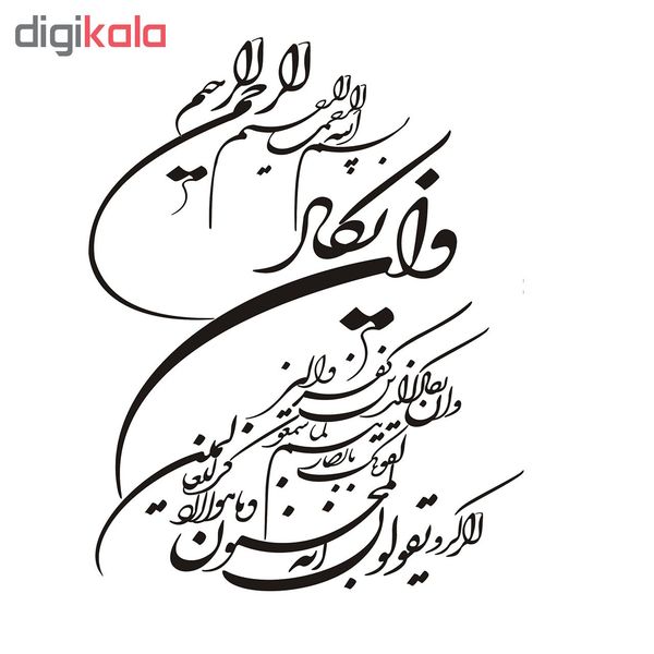 برچسب بدنه خودرو طرح وان یکاد کد 60673*650