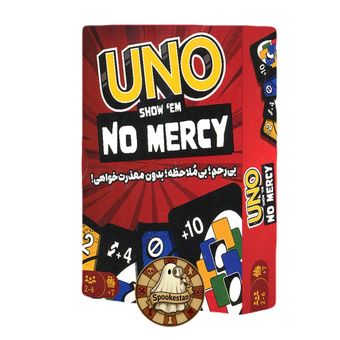 اونو نو مرسی