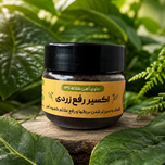 اکسیر رفع زردی