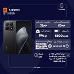 گوشی موبایل شیائومی مدل 15T دو سیم کارت ظرفیت 512 گیگابایت و رم 12 گیگابایت