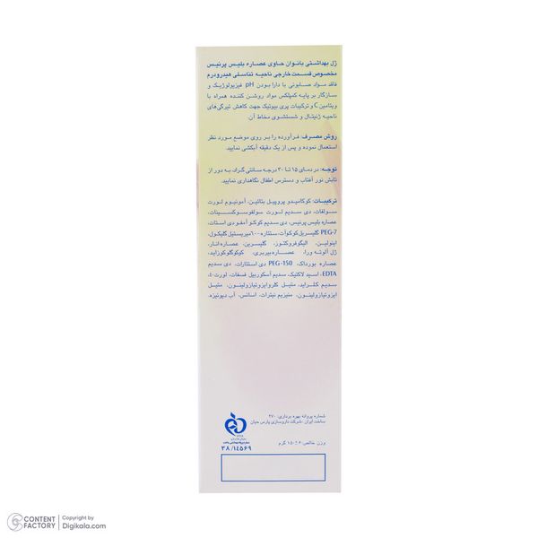 ژل بهداشتی بانوان هیدرودرم مدل Whita Femme مقدار 150 گرم