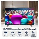تلویزیون 75 اینچ ال ای دی ال جی مدل 75UA85006