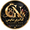 گالری نایس