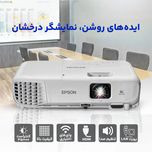 ویدئو پروژکتور اپسون مدل EB-X49