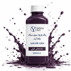 رنگ پارچه سوی‌سیلک 500 میل بادمجونی فیلی