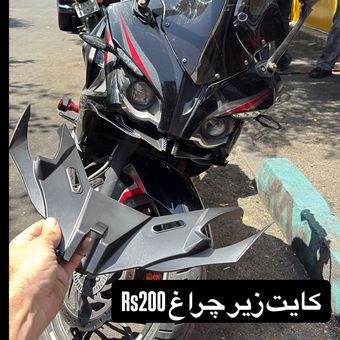 کایت زیر چراغ مشکی