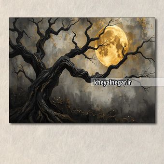 تابلو دیواری مدرن درخت و ماه شب 14 _ کد C39