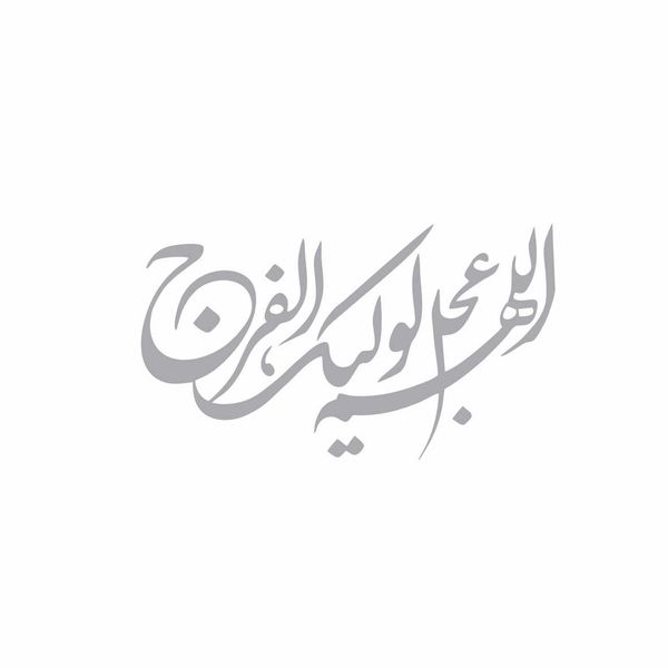 برچسب بدنه خودرو رادیانس طرح الهم کد B09*287
