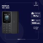 گوشی موبایل نوکیا مدل 105 مدل 2023 دو سیم‌ کارت