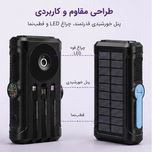 پاوربانک سولار 20000 پاورلوژی (Powerology) کد CHAW53 مدل HELIO LUX پاوربانک خورشیدی