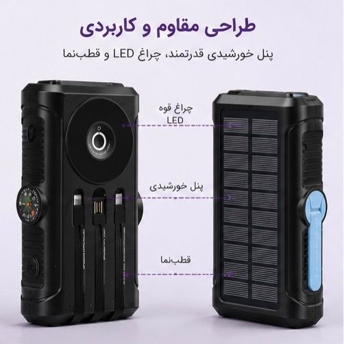 پاوربانک سولار 20000 پاورلوژی (Powerology) کد CHAW53 مدل HELIO LUX پاوربانک خورشیدی