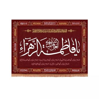 پرچم رومیزی باز مدل کتیبه فاطمیه طرح لعن الله قاتلیک یا فاطمه الزهرا سلام الله علیها کد 10001331