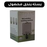 مینی واش مسافرتی اورجینال کد b196 | شارژی و فوق سبک برای سفر کمپینگ خوابگاه