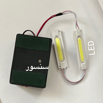 اتو لایت ( دی لایت ) سنسور تو کار