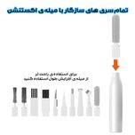 کیت تمیز کننده