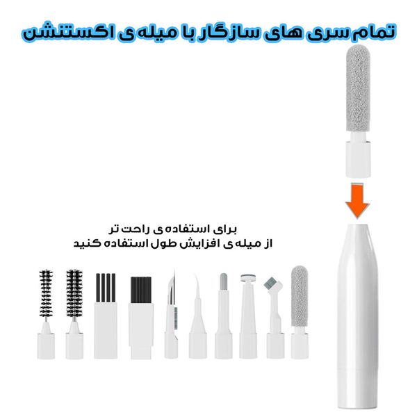 کیت تمیز کننده