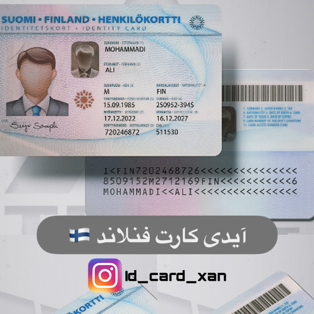 آیدی کارت کشور فنلاند 🇫🇮