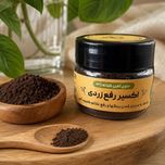 اکسیر رفع زردی