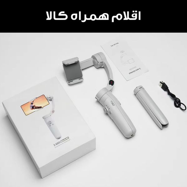 گیمبال و لرزشگیر مدل M1