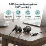 هندزفری انستی مدل E-025