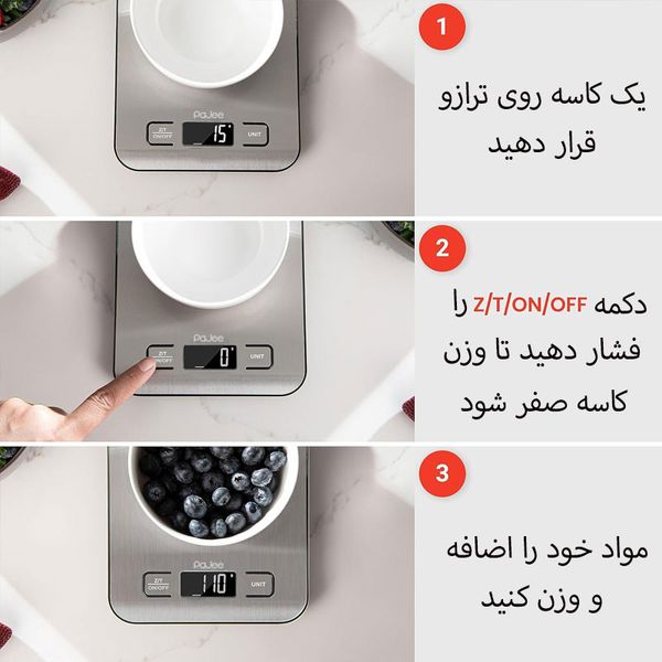 ترازو آشپزخانه دیجیتال