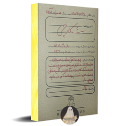 پرونده شکارچی