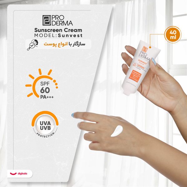 کرم ضدآفتاب پرودرما مدل 60 Sunvest، حجم 40 میلیلیتر