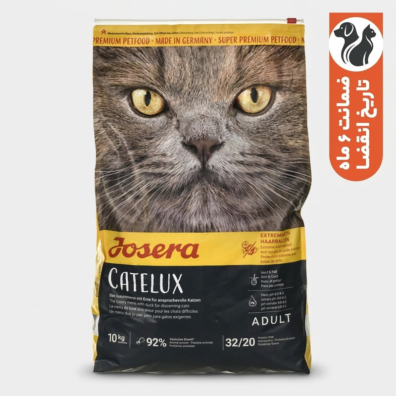 غذای خشک گربه جوسرا مدل کتلوکس ( Catelux ) وزن 10 کیلوگرم
