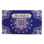 سکه گرمی 18 عیار پارسیان زر پایتخت مدل ZP1000  بسته 10 عددی