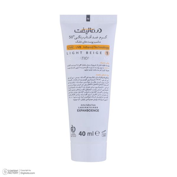 کرم ضد آفتاب SPF50 پوست خشک و معمولی درمالیفت 40 میلی لیتر