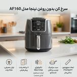 سرخ کن بدون روغن نینجا مدل AF160