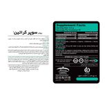 پودر کراتین منوهیدرات کارن - 300 گرم
