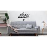 استیکر چوبی دیکوماس مدل طرح تو تمنای من و یار من و جان منی کد DMS-HS105