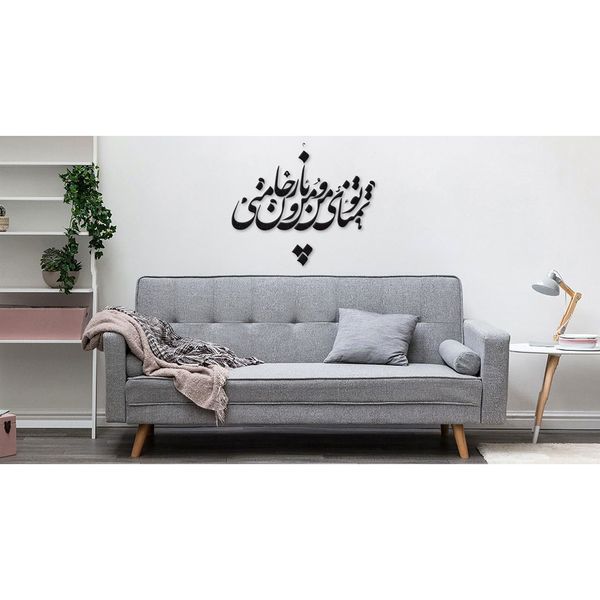 استیکر چوبی دیکوماس مدل طرح تو تمنای من و یار من و جان منی کد DMS-HS105