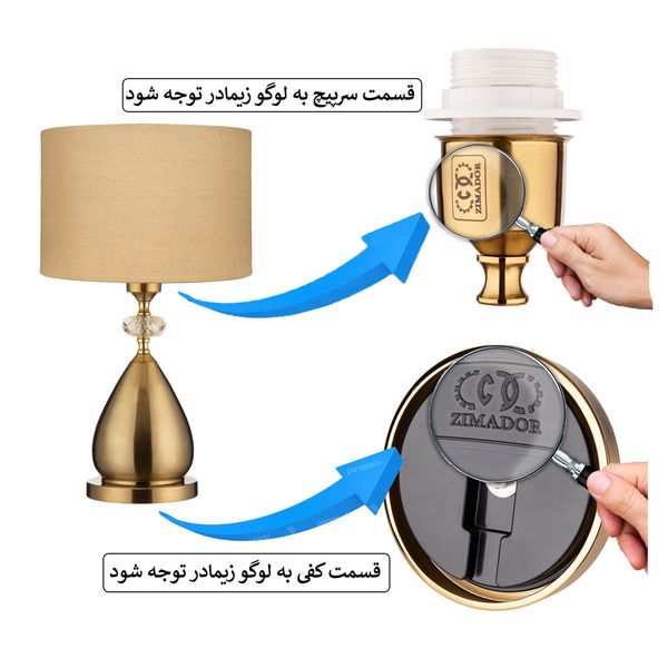 آباژور ایستاده و رومیزی زیمادر مدل گیلدا بال ZD-C