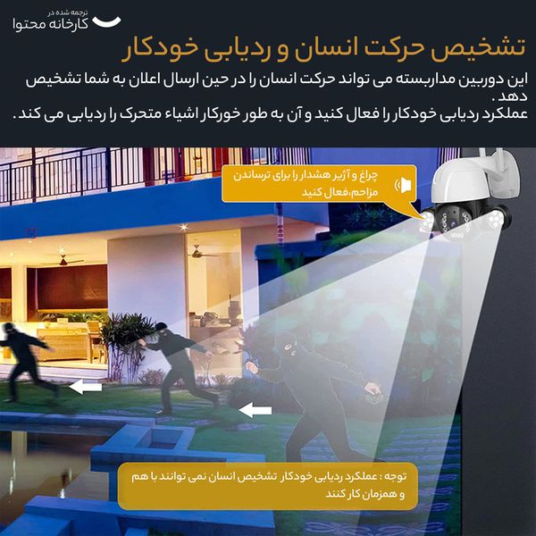 دوربین مداربسته وای فای مدل  5  مگاپیکسل V380