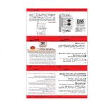 تایمر ستاره مثلث شیوا امواج مدل 14JN4