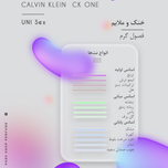 ادکلن کلوین کلین سی کی وان اورجینال 100میل  Calvin Klein CK One