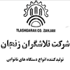 شرکت تلاشگران زنجان
