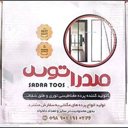 پرد مغناطیسی توری