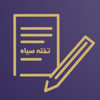 فروشگاه اینترنتی فروشگاه اینترنتی لوازم التحریر تخته سیاه