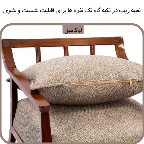 مبل راحتی 5 نفره لوکا مبل مدل ورونا