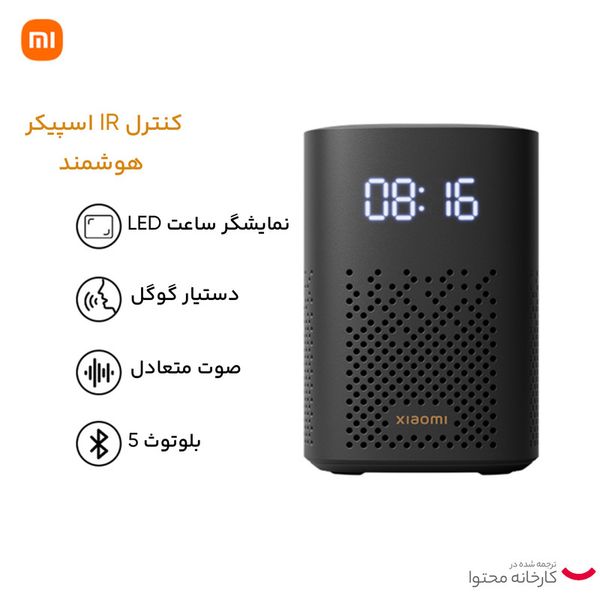 دستیار صوتی شیائومی