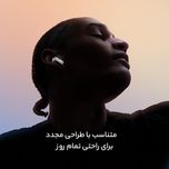 هدفون بلوتوثی اپل مدل AirPods 4 دارای نویز کنسلینگ، درگاه شارژ USB-Type-C و شارژ بی سیم، با قابلیت اتصال به چند دستگاه، پشتیبانی